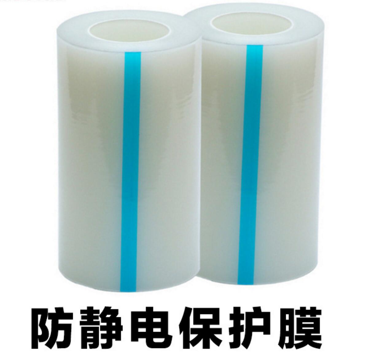 防靜電保護膜